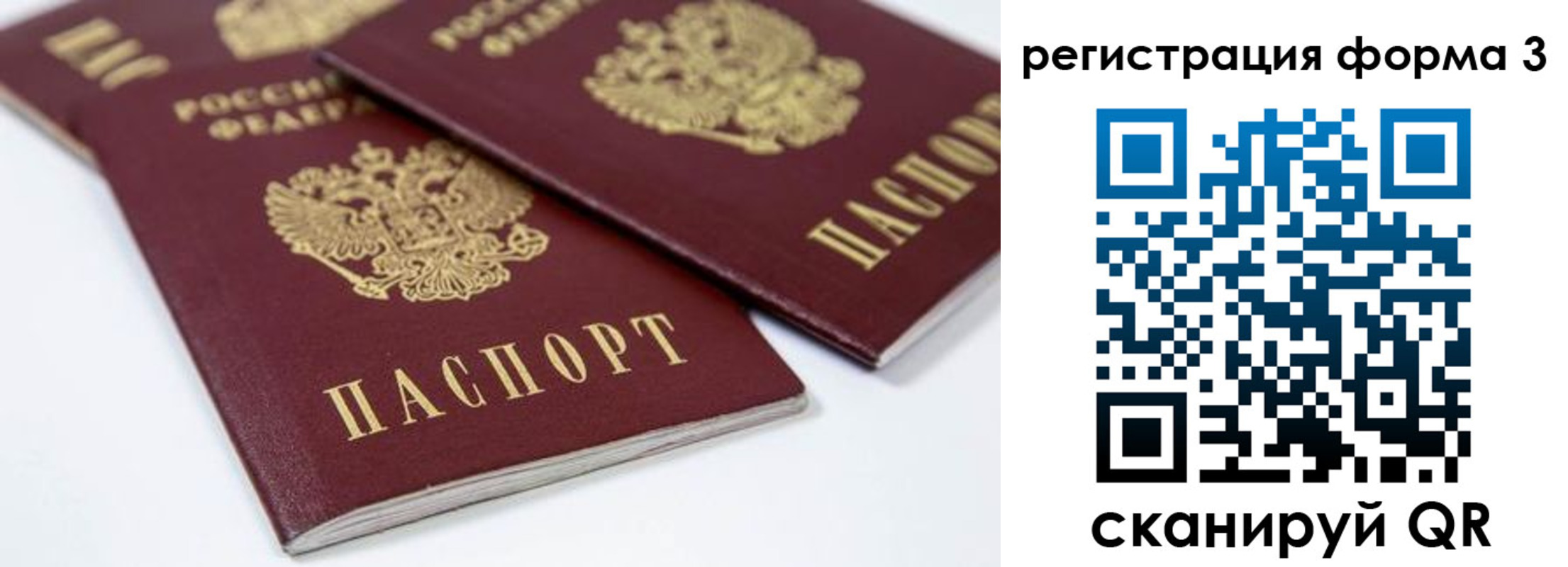 временная регистрация адрес в Барабинске