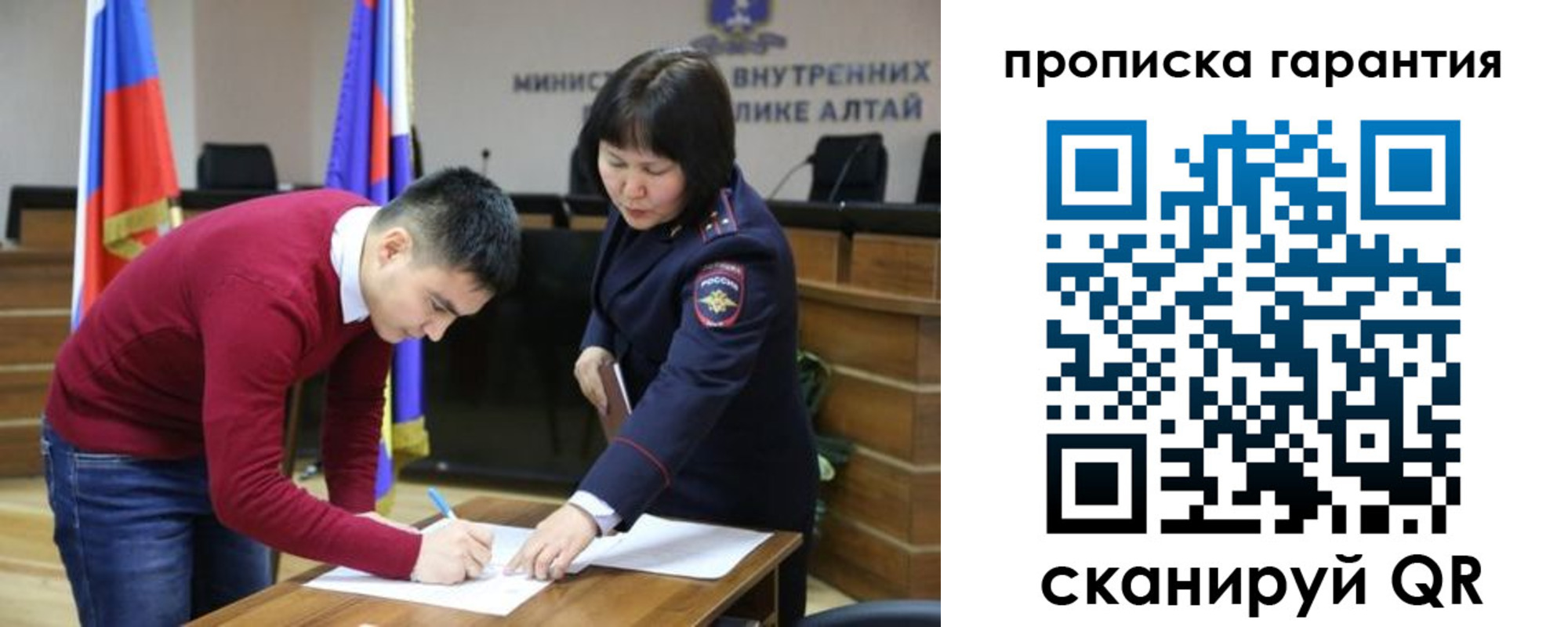 прописка в Барабинске