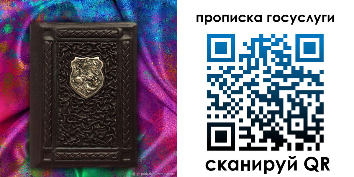 прописка ребенка в Барабинске