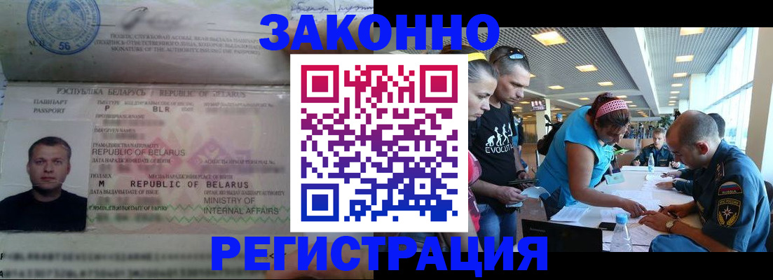 пропишу в квартире в Барабинске